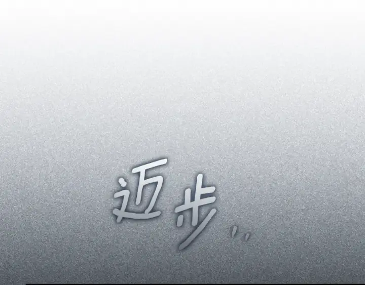 漫画《橡树之下》第149话 营救的帮手第209张图