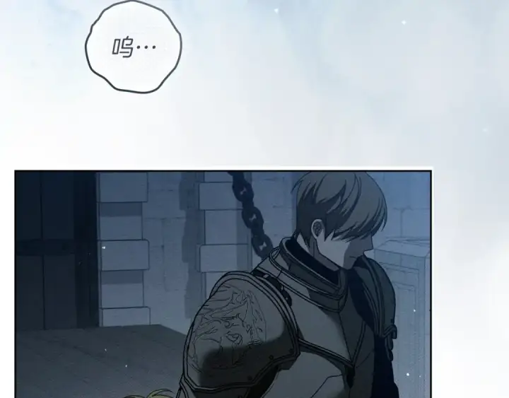 漫画《橡树之下》第149话 营救的帮手第244张图