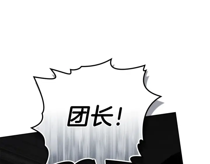 漫画《橡树之下》第149话 营救的帮手第31张图