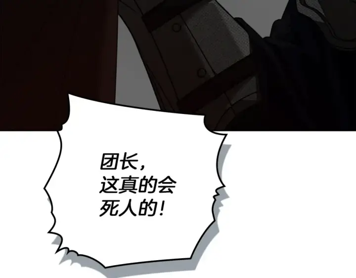 漫画《橡树之下》第149话 营救的帮手第34张图