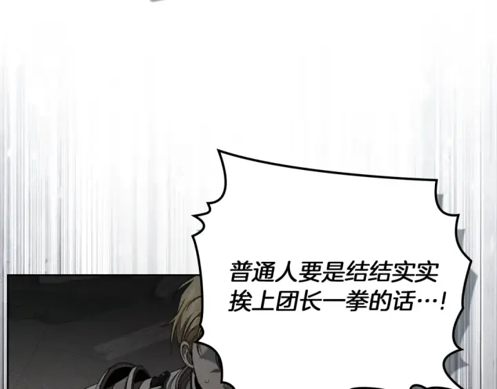 漫画《橡树之下》第149话 营救的帮手第35张图