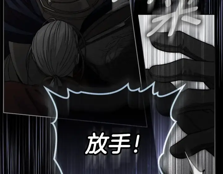 漫画《橡树之下》第149话 营救的帮手第37张图