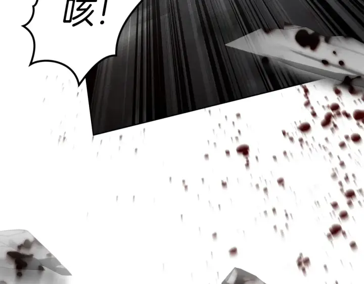 漫画《橡树之下》第149话 营救的帮手第4张图