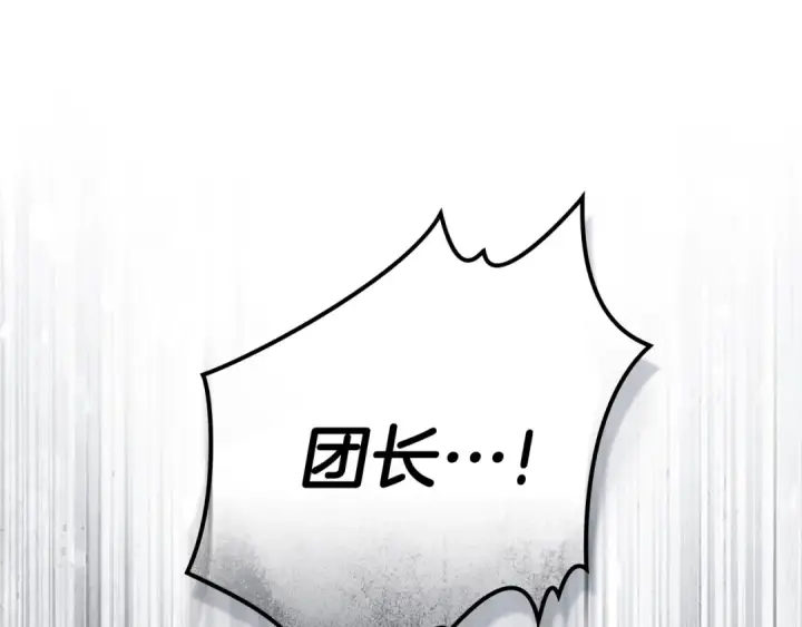 漫画《橡树之下》第149话 营救的帮手第50张图