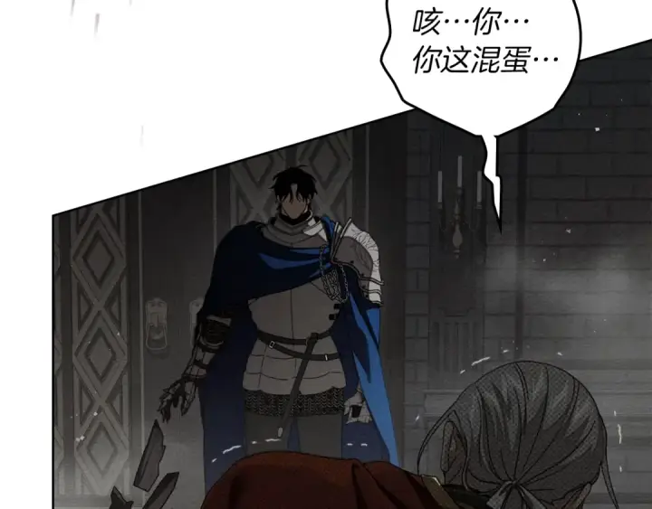 漫画《橡树之下》第149话 营救的帮手第6张图