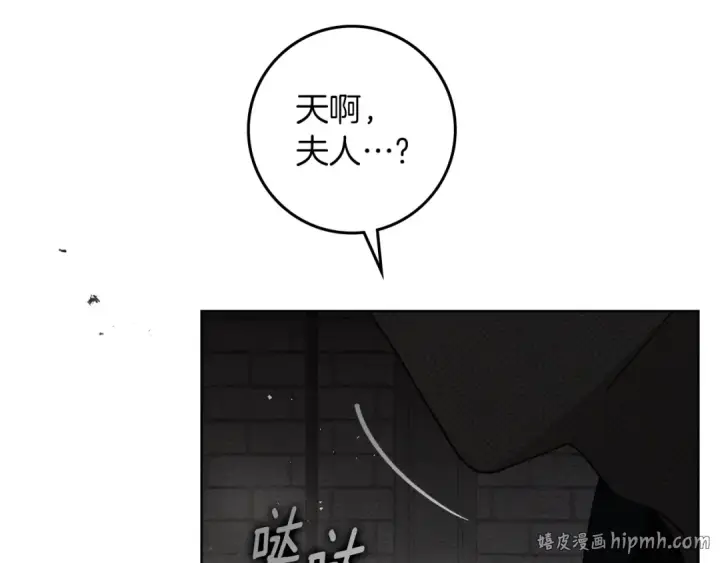 漫画《橡树之下》第149话 营救的帮手第64张图