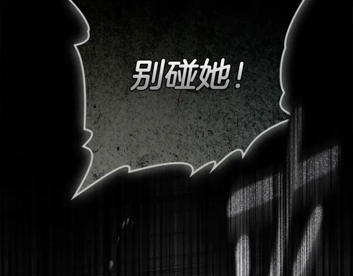 漫画《橡树之下》第149话 营救的帮手第68张图