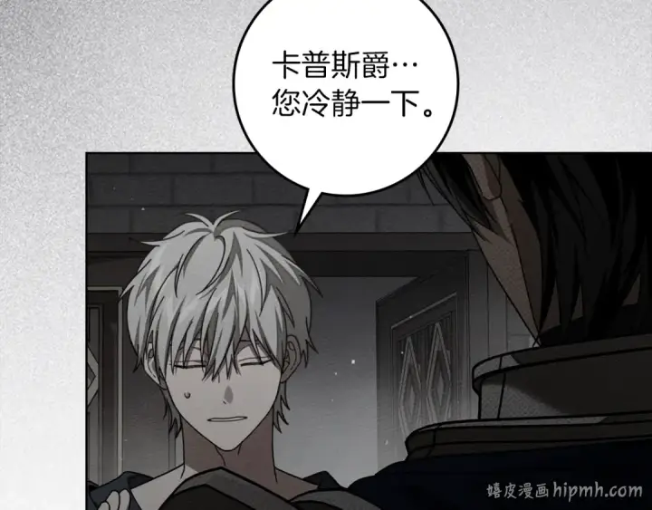漫画《橡树之下》第149话 营救的帮手第80张图