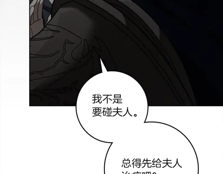 漫画《橡树之下》第149话 营救的帮手第81张图