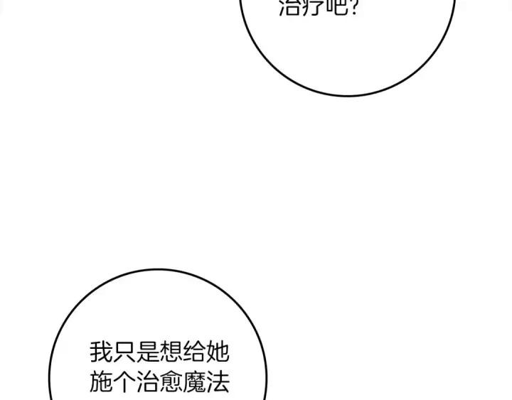 漫画《橡树之下》第149话 营救的帮手第82张图