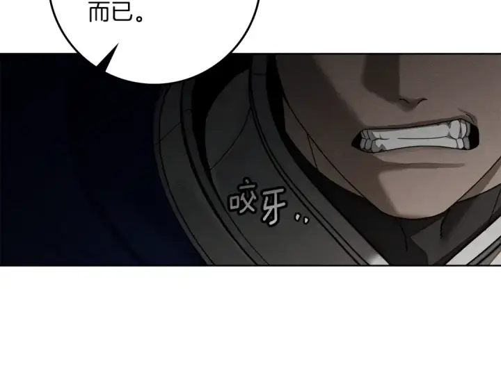 漫画《橡树之下》第149话 营救的帮手第83张图