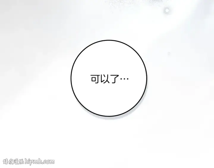 漫画《橡树之下》第149话 营救的帮手第96张图