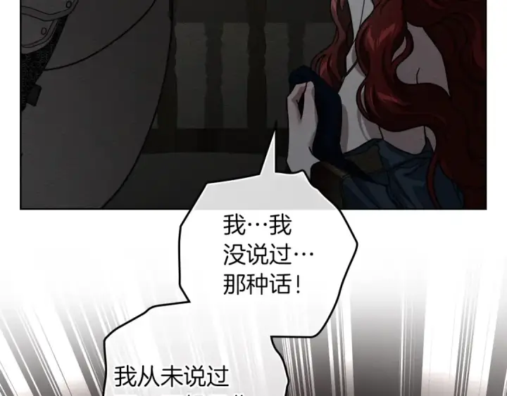 漫画《橡树之下》第150话 为什么不告诉我第127张图
