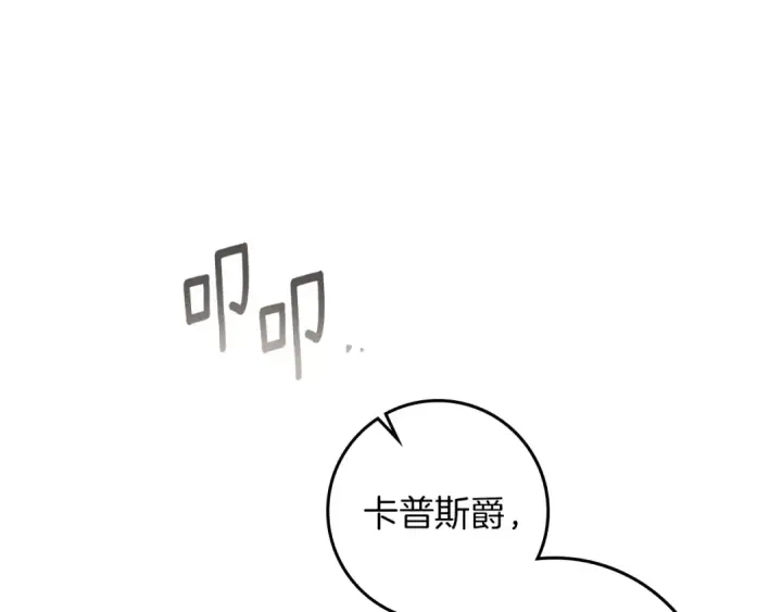漫画《橡树之下》第150话 为什么不告诉我第13张图