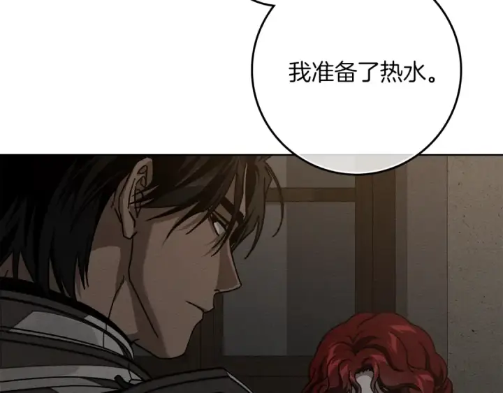 漫画《橡树之下》第150话 为什么不告诉我第14张图