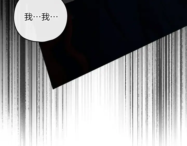 漫画《橡树之下》第150话 为什么不告诉我第142张图