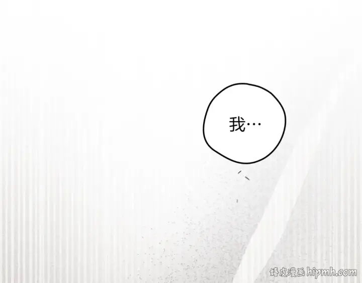 漫画《橡树之下》第150话 为什么不告诉我第144张图