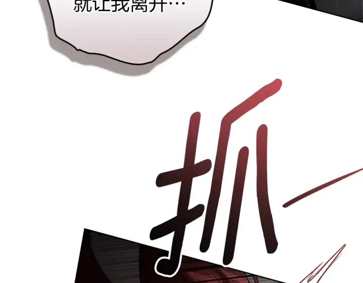 漫画《橡树之下》第150话 为什么不告诉我第162张图