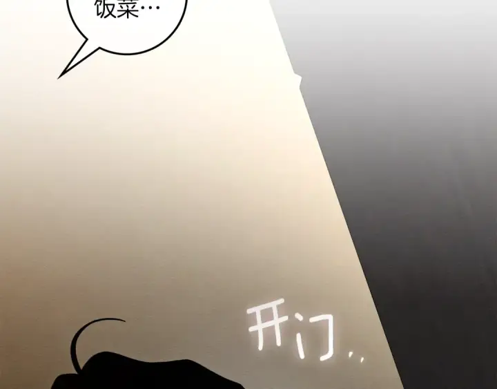漫画《橡树之下》第150话 为什么不告诉我第17张图