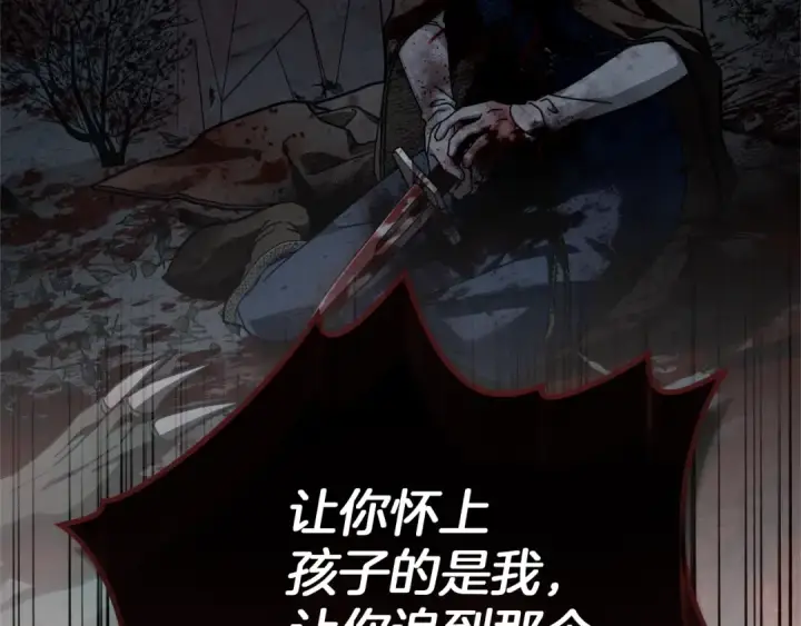 漫画《橡树之下》第150话 为什么不告诉我第175张图