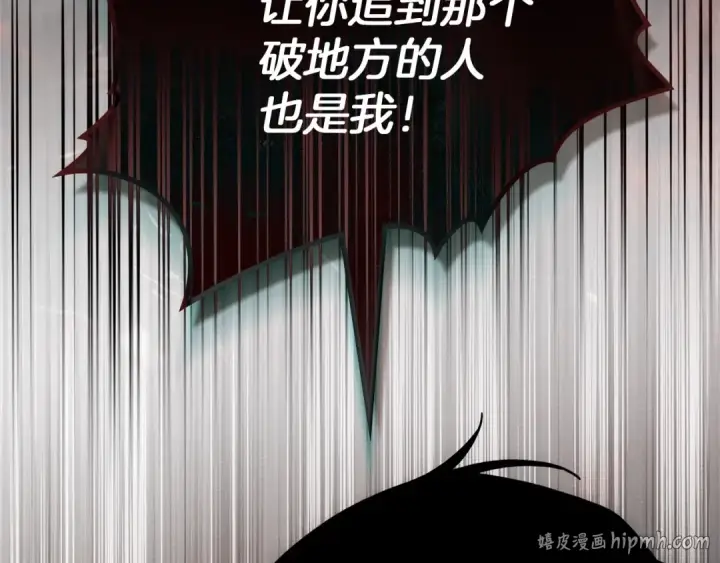 漫画《橡树之下》第150话 为什么不告诉我第176张图