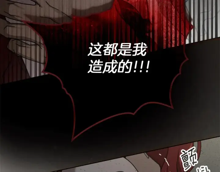 漫画《橡树之下》第150话 为什么不告诉我第179张图