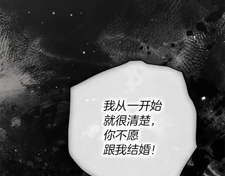 漫画《橡树之下》第150话 为什么不告诉我第185张图