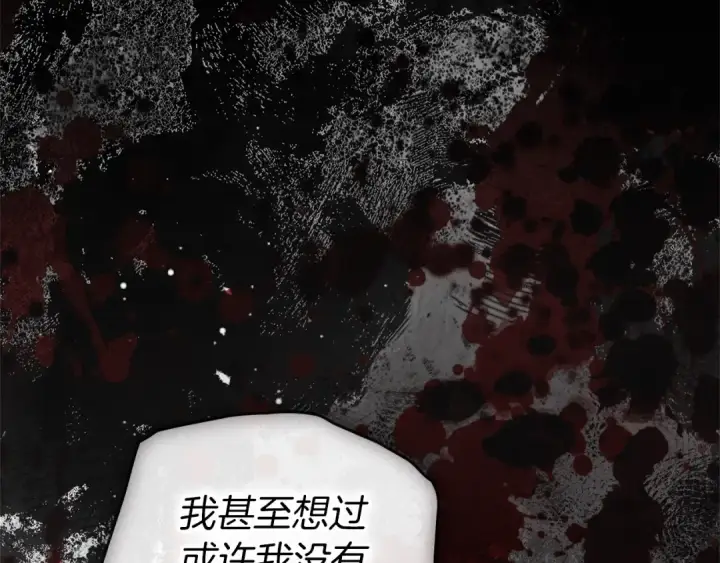 漫画《橡树之下》第150话 为什么不告诉我第187张图