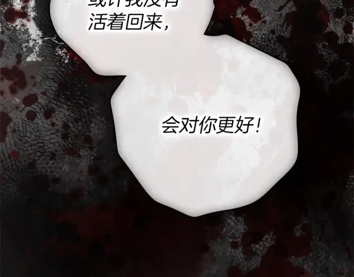 漫画《橡树之下》第150话 为什么不告诉我第188张图