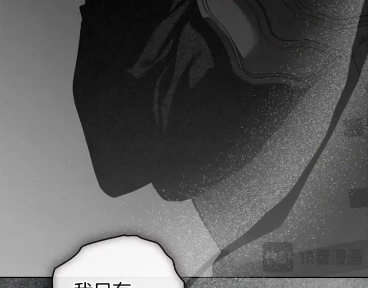 漫画《橡树之下》第150话 为什么不告诉我第193张图