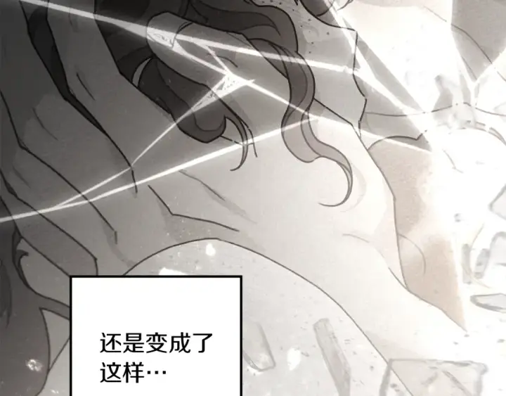 漫画《橡树之下》第150话 为什么不告诉我第221张图
