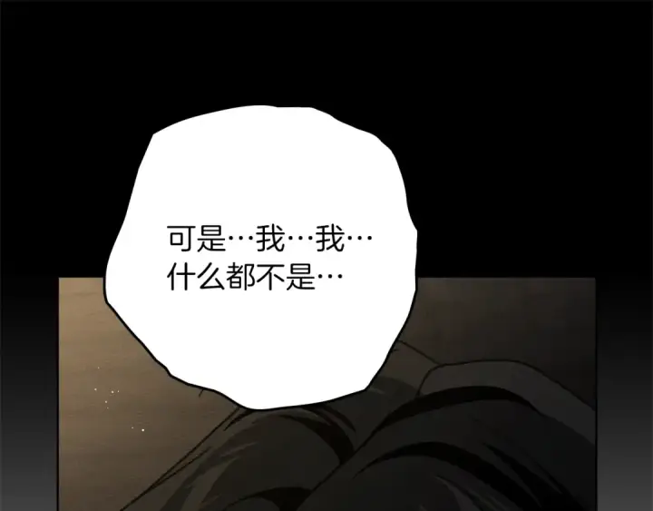 漫画《橡树之下》第150话 为什么不告诉我第228张图