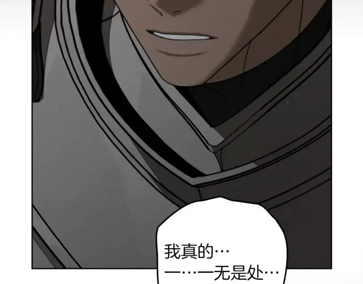 漫画《橡树之下》第150话 为什么不告诉我第230张图