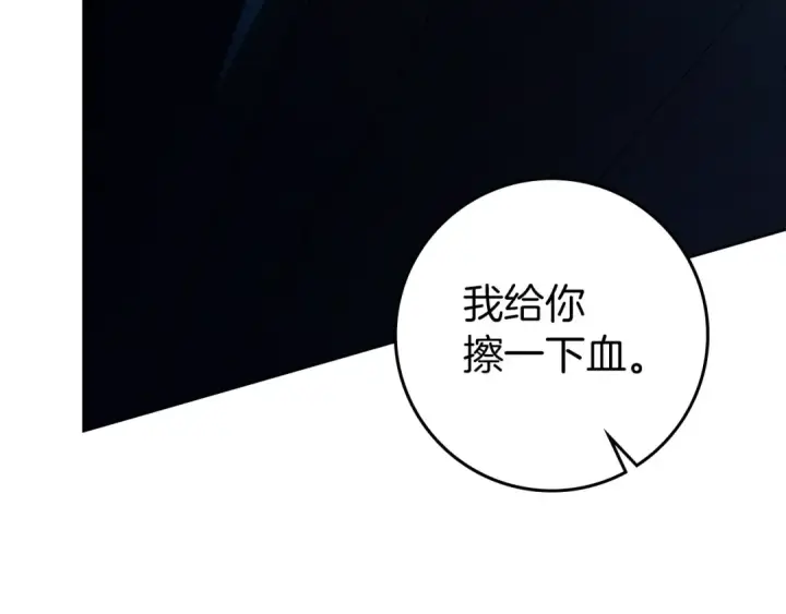 漫画《橡树之下》第150话 为什么不告诉我第42张图