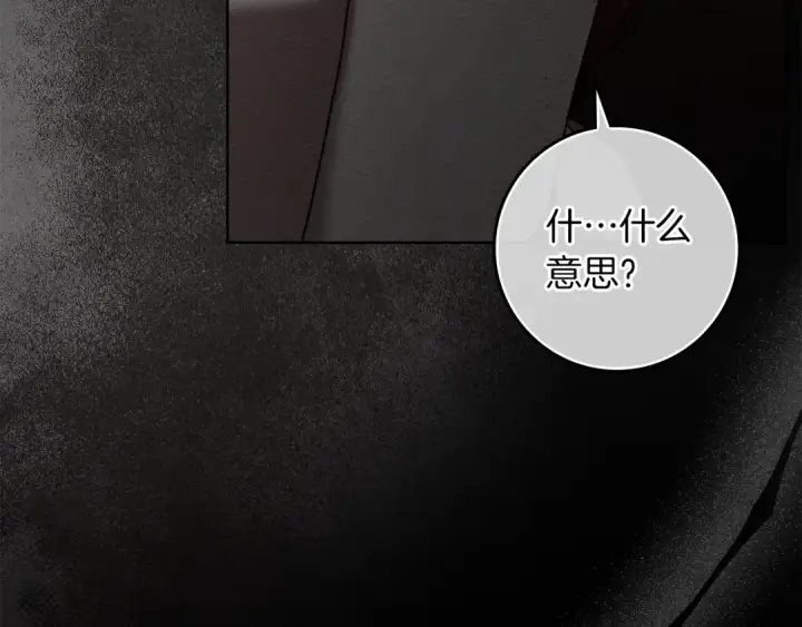 漫画《橡树之下》第150话 为什么不告诉我第69张图