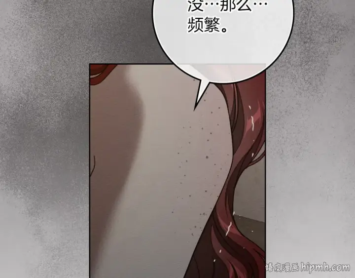漫画《橡树之下》第150话 为什么不告诉我第72张图