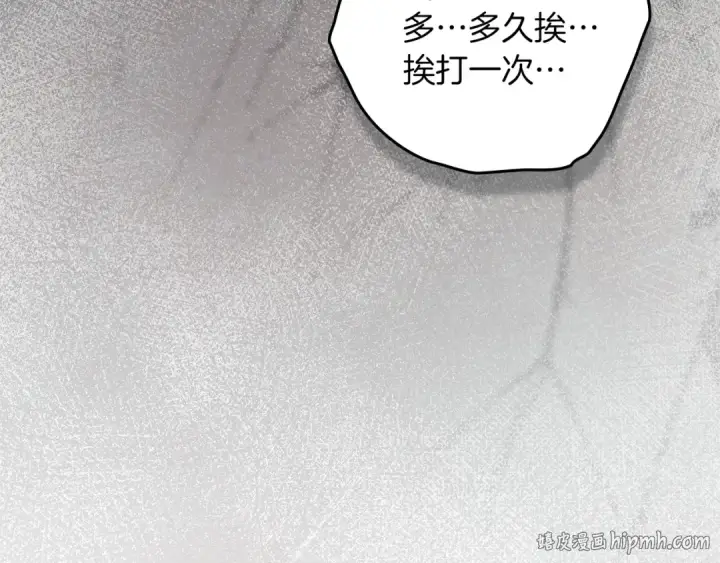 漫画《橡树之下》第150话 为什么不告诉我第88张图