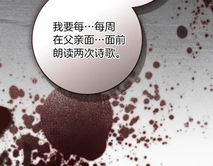 漫画《橡树之下》第150话 为什么不告诉我第99张图