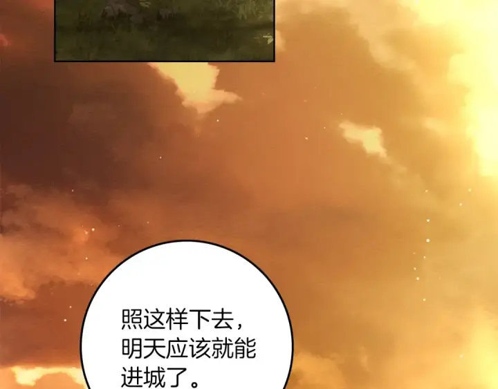 漫画《橡树之下》第151话 以后谁也不能伤害你第111张图