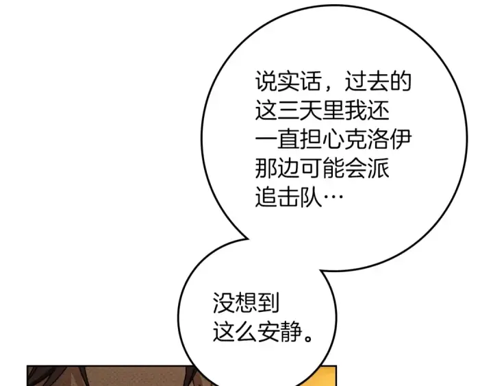 漫画《橡树之下》第151话 以后谁也不能伤害你第114张图