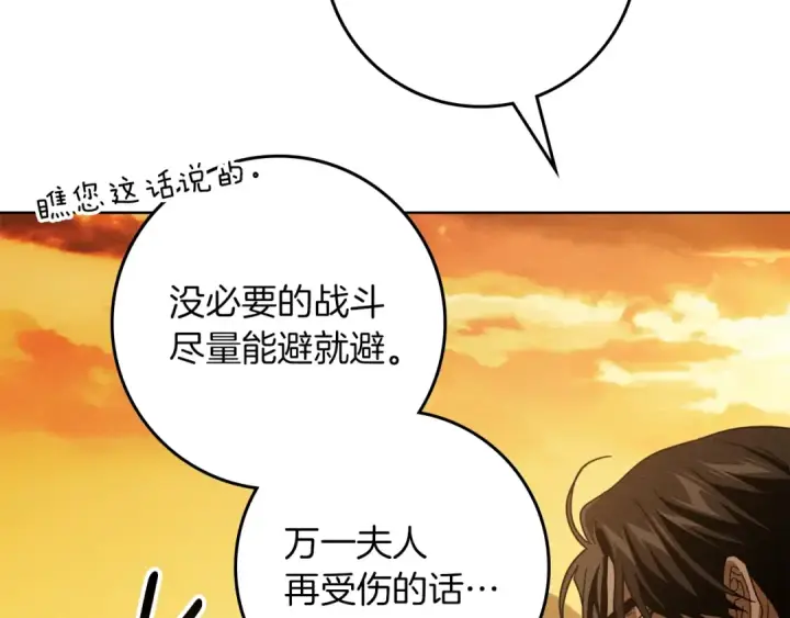 漫画《橡树之下》第151话 以后谁也不能伤害你第118张图