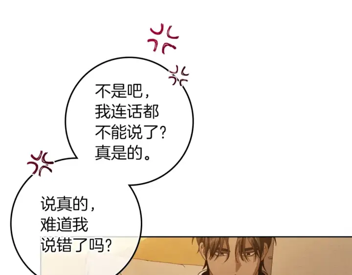 漫画《橡树之下》第151话 以后谁也不能伤害你第122张图