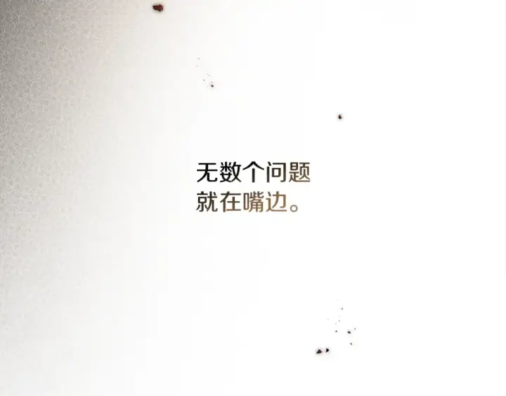 漫画《橡树之下》第151话 以后谁也不能伤害你第170张图