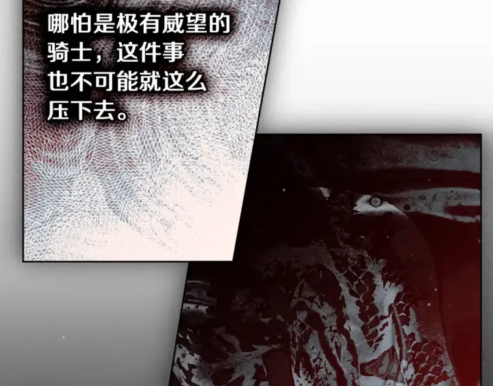 漫画《橡树之下》第151话 以后谁也不能伤害你第173张图