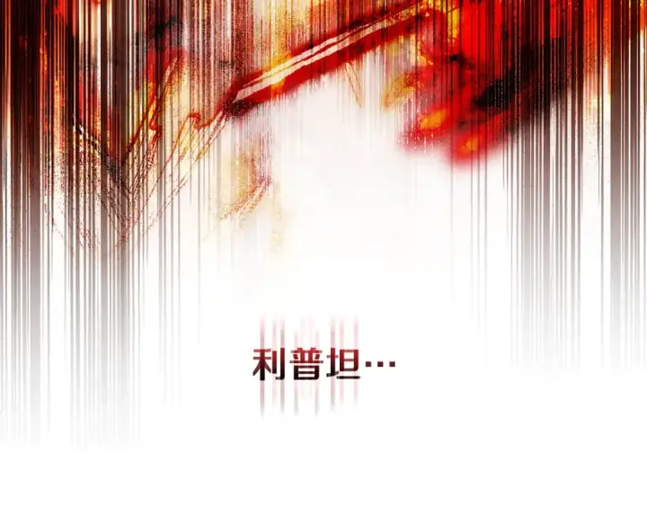 漫画《橡树之下》第151话 以后谁也不能伤害你第178张图