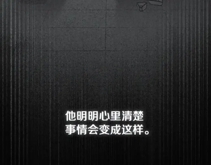 漫画《橡树之下》第151话 以后谁也不能伤害你第182张图