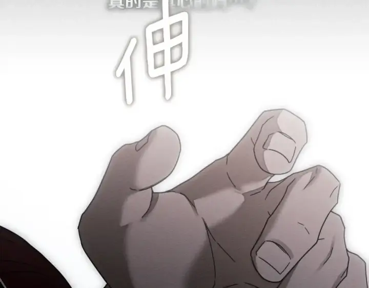 漫画《橡树之下》第151话 以后谁也不能伤害你第186张图