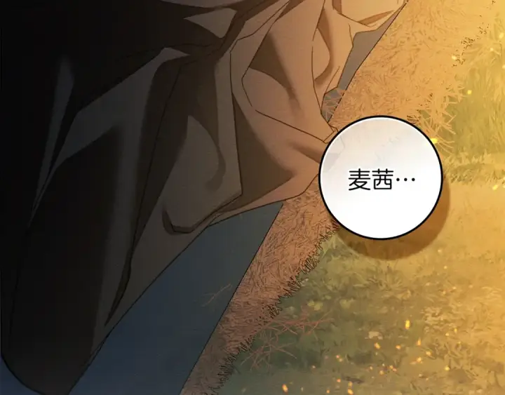漫画《橡树之下》第151话 以后谁也不能伤害你第190张图