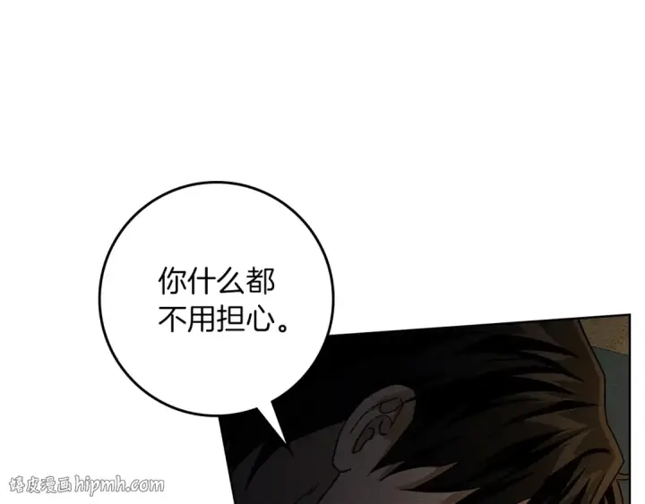 漫画《橡树之下》第151话 以后谁也不能伤害你第192张图