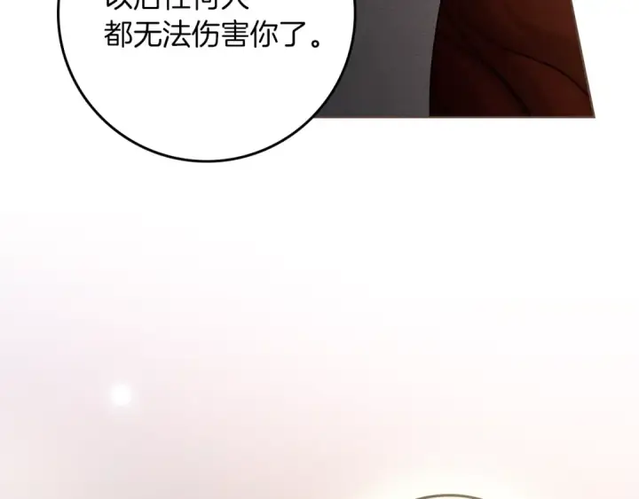 漫画《橡树之下》第151话 以后谁也不能伤害你第196张图